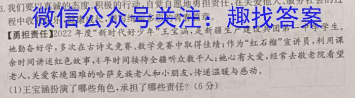 云南省巧家县2023-2024学年上学期高一年级期末检测试卷(24-309A)政治~