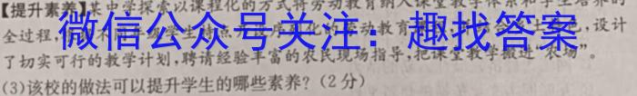 2024~2025学年高一12月质量检测（25-T-353A）政治试卷d答案