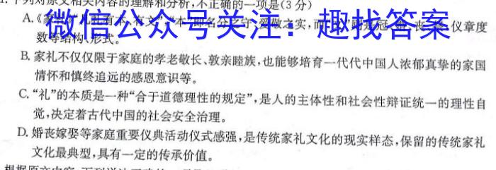 佩佩教育·2024年普通高校招生统一考试 湖南3月高三联考卷/语文