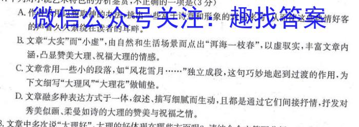 重庆市2023-2024学年（下）2月月度质量检测（高三）/语文
