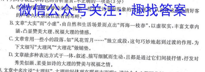 2023-2024学年年度高一上学期抚顺六校协作体期末考试语文