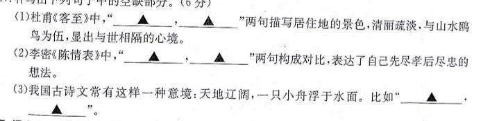[今日更新]陕西省2024年凤翔区初中学业水平第二次模考卷语文