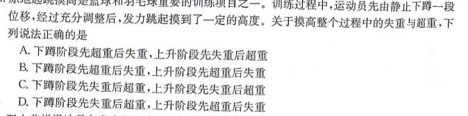 河北省沧州市2023-2024学年度第二学期八年级期末教学质量评估(物理)试卷答案