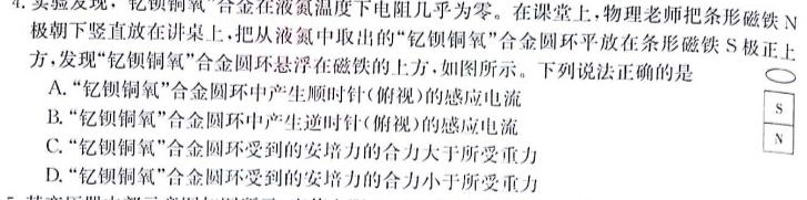 [今日更新]安徽省滁州市2024年中考第二次模拟考试.物理试卷答案