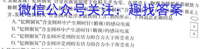 金科大联考·山西省2023-2024学年高二年级第二学期4月联考物理试卷答案