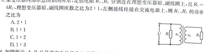 [今日更新]陕西省2023-2024学年度高二年级考试（3月）.物理试卷答案