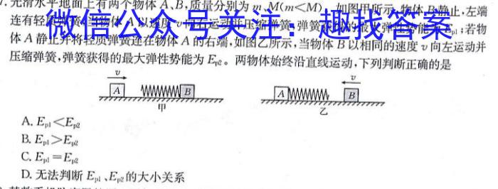 湖南省九校联盟2024届高三第二次联考物理`