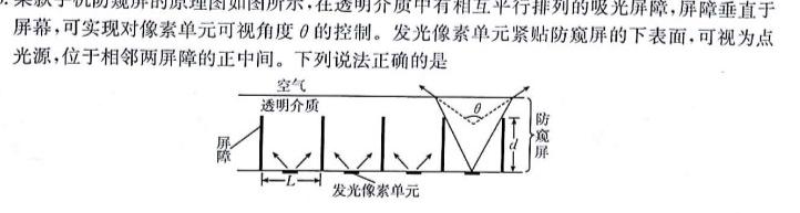 [今日更新]全国名校大联考2023~2024高三第八次联考(月考)试卷.物理试卷答案