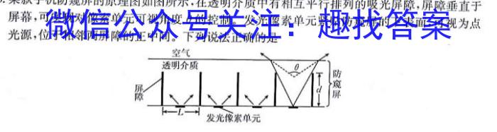 河北省沧州市普通高中2024届高三年级教学质量监测物理`