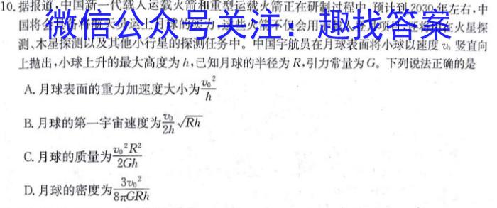 四川省2023~2024学年度下期期中高一年级调研考试(4月)物理