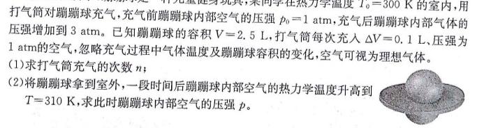 [今日更新]云南省昭通市2023-2024学年度八年级上学期期末考试.物理试卷答案