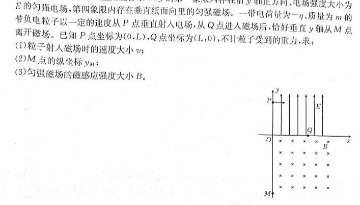 [今日更新]湖北省"腾·云"联盟2023-2024学年高二年级下学期5月联考.物理试卷答案