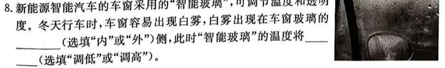 [今日更新]2024年普通高等学校招生统一考试冲刺预测押题卷(二)2.物理试卷答案