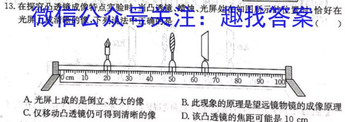 2023年陕西省九年级教学质量检测(三角)物理试题答案