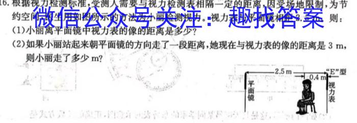 安徽省2023-2024学年度第二学期七年级试题卷（期末考试）物理试题答案