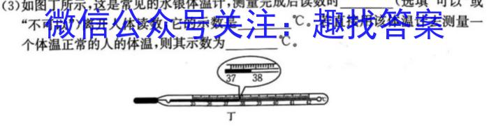 2025届甘肃省静宁县文萃中学高三第一次月考(25035C)物理试卷答案