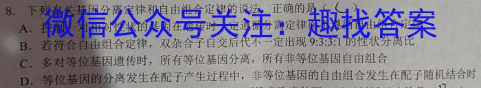 云南师大附中2023-2024年2022级高二教学测评月考卷(七)7生物学试题答案