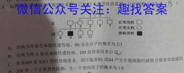 陕西省2024年九年级第三次适应性训练生物学试题答案