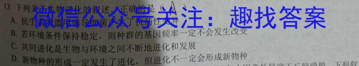 河南省郑州高新技术产业开发区2023-2024学年七年级下期期末调研生物学试题答案