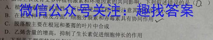 安徽省2023-2024学年度第二学期八年级期末监测(试题卷)生物学试题答案