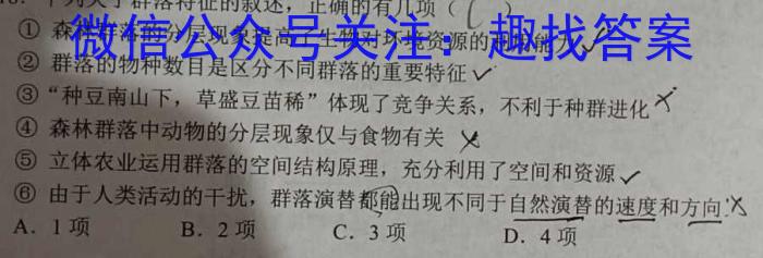 益卷陕西省2023-2024学年度七年级第二学期期末检测生物学试题答案