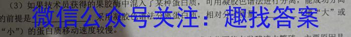 [沈阳一模]2024年沈阳市高中三年级教学质量监测(一)生物学试题答案