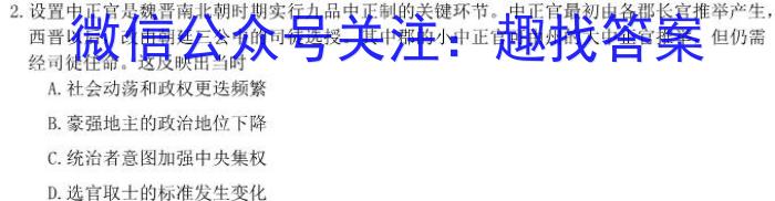 2024河南中考仿真模拟试卷（一）历史试卷答案