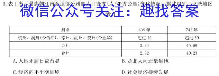 安徽省无为三中2023-2024学年度第二学期九年级学情调研历史试卷答案