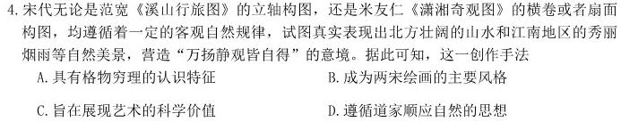江西省2024年八年级《学业测评》分段训练（五）历史