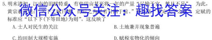 2024届娄底市高考仿真模拟考试(3.27)历史试卷答案