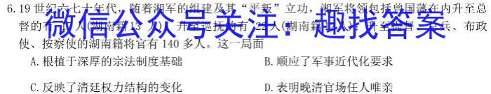 2023-2024学年度（上）白山市高二教学质量监测（期末）历史试卷答案