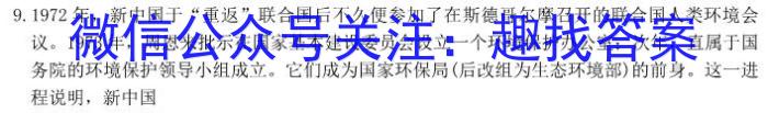 ［吕梁一模］吕梁市2024届高三年级第一次模拟考试历史