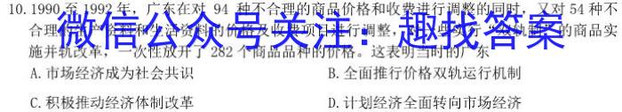 2024年高考预测密卷一卷(一)历史试题答案