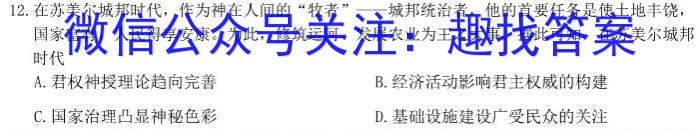 安徽省名校联考·2023-2024学年度高一年级第一学期期末考试（241514Z）历史试卷答案