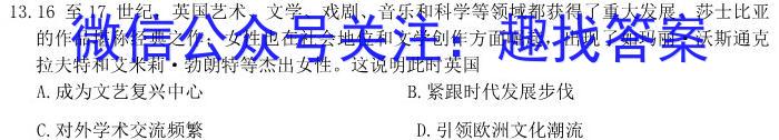 湖北省2023-2024学年上学期高一年级期末考试(2024.1)历史