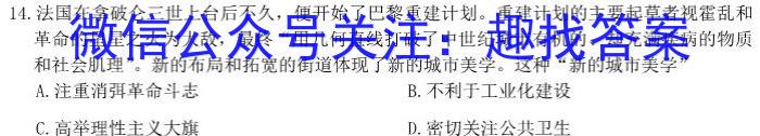 2024年山西省八年级模拟示范卷SHX(六)6&政治