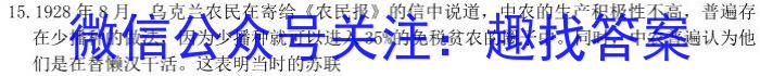 陕西省2024年高考全真模拟考试（5月）历史试卷
