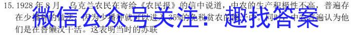 大理州2024届高中毕业生第二次复习统一检测历史试卷答案