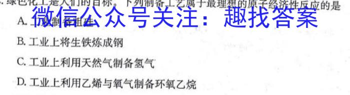 3陕西学林教育 2023~2024学年度第一学期七年级期末教学检测试题(卷)化学试题