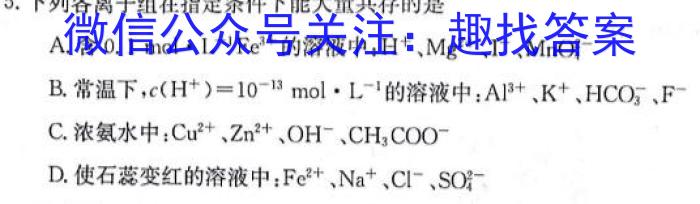 2024年5月江南十校高二联考数学