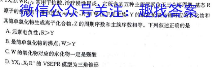 3河北省NT2023-2024学年第二学期高一年级收心考试化学试题