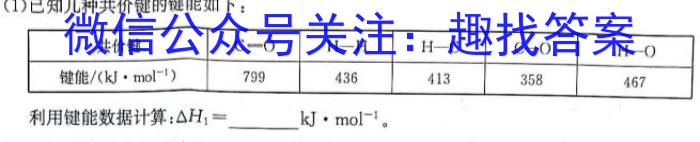 【精品】［晋城三模］晋城市2024年高三第三次模拟考试试题化学