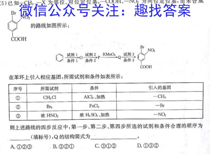 2023-2024学年度茂名市五校联盟高二联考数学