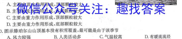 河南省2023-2024学年度八年级下学期期中综合评估【6LR-HEN】地理试卷答案