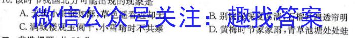 [今日更新]辽宁省朝阳市2023~2024学年度朝阳市高一年级3月份考试(24472A)地理h