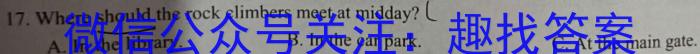 2024年河南省普通高中招生考试模拟试卷（5.15）英语试卷答案