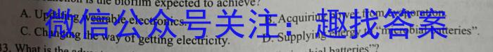 1号卷·A10联盟2025届高二上学期9月开学摸底考英语