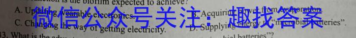 山东省2023-2024学年度第一学期高三质量检测(2024.01)英语试卷答案