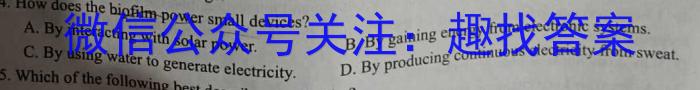 贵州省贵阳第一中学2024届高考适应性月考卷(五)(白黑白黑黑白白)英语试卷答案