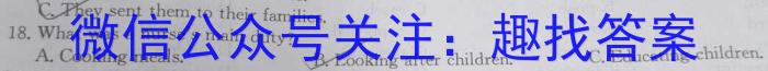 江西省2023~2024学年度八年级上学期期末综合评估 4L SWXQ-JX英语